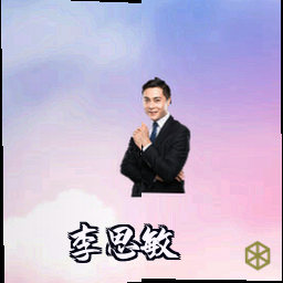 李思敏